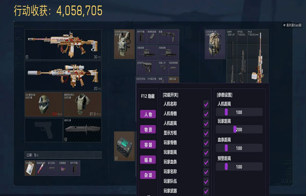 寻血猎犬外挂三角洲软件效果